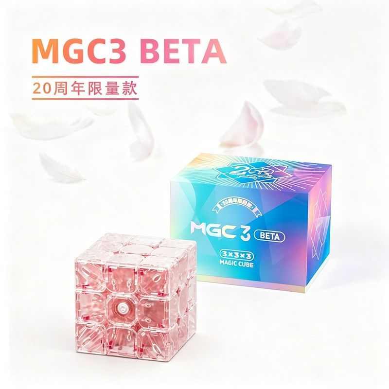 YJ Yongjun MGC BETA อันดับสามสีชมพูแม่เหล็กแม่เหล็กลอยลูกบาศก์รูบิคตําแหน่งเต็มรูปแบบการแข่งขันเฉพาะ