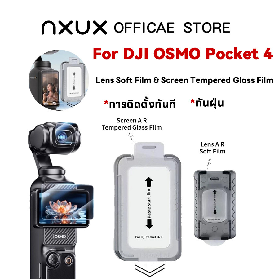 ฟิล์มป้องกัน AR สำหรับ DJI OSMO Pocket 4 เลนส์ฟิล์มนิรภัยแก้วปกป้องกันขีดข่วนฝุ่นติดตั้งง่ายป้องกันหน้าจอ