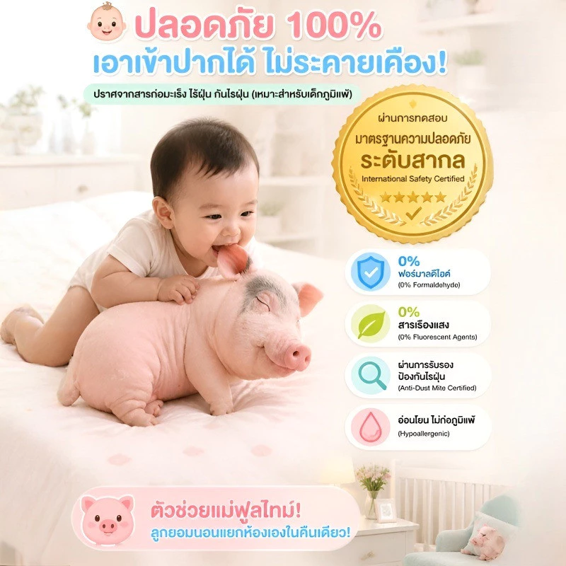 ตุ๊กตาหมอนข้างหมู AI thumbnail 8