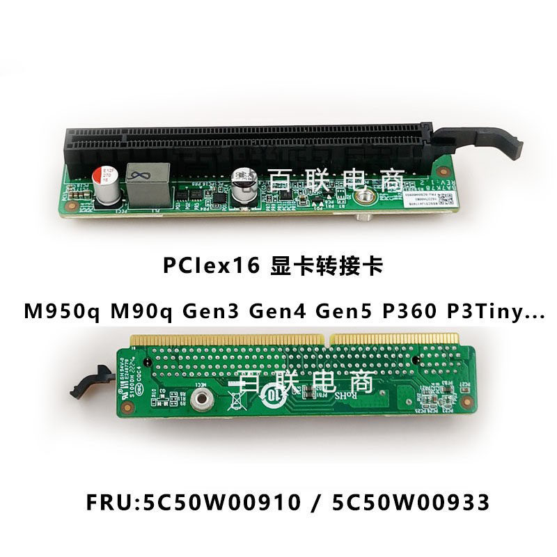 เหมาะสําหรับ Lenovo M950q M90q Gen3 P360 P3Tiny อะแดปเตอร์การ์ดกราฟิกการ์ด Baffle 5C50W00933