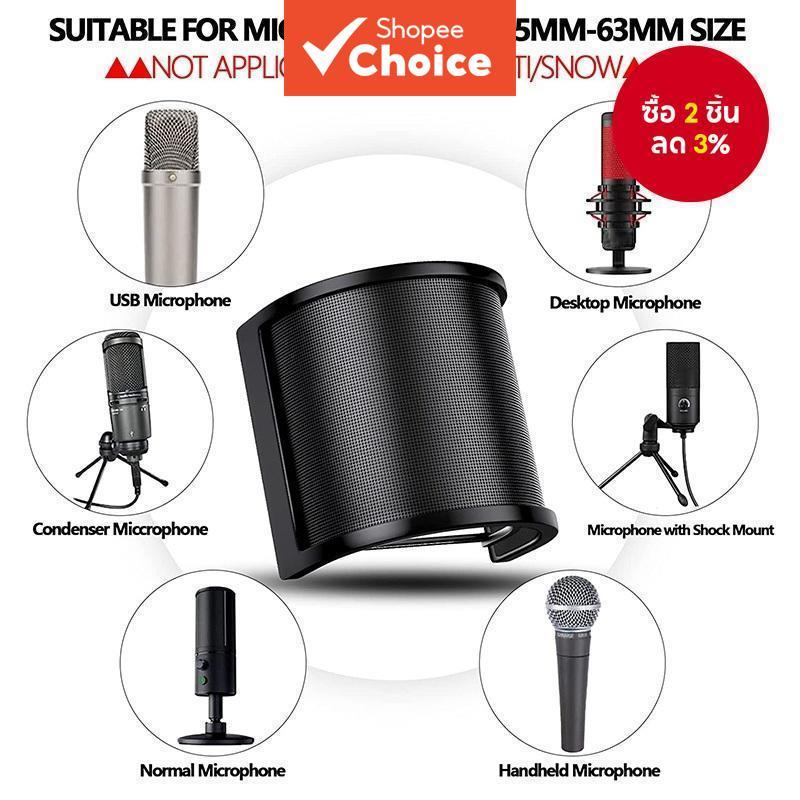 Universal ไมโครโฟน Pop Filter กระจกโลหะสําหรับ FIFINE K669 K658 Studio Pro