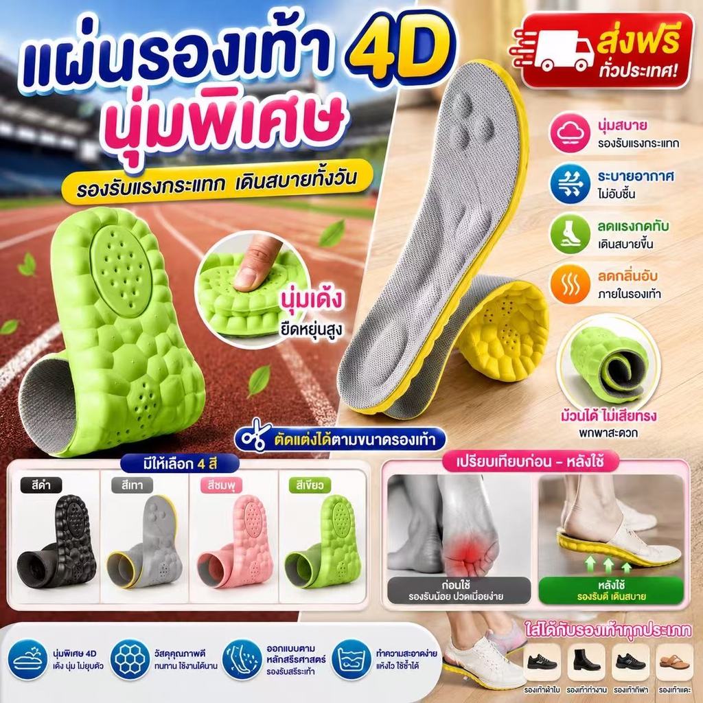 365mallshop （X787）1 คู่ความยืดหยุ่นสูง(DIYตัดได้) Latex Sport Insoles แผ่นรองเท้านุ่ม Arch สนับสนุน ระงับกลิ่นกาย