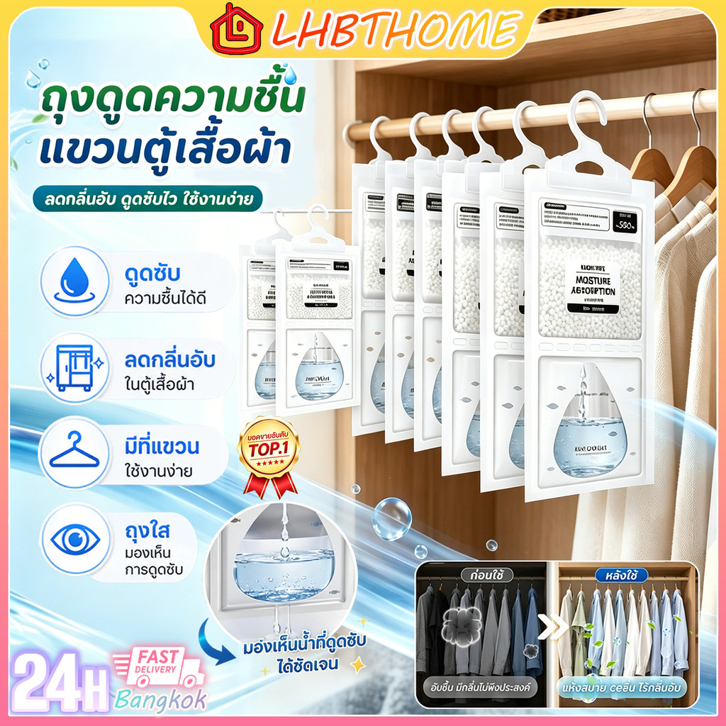 🔥พร้อมส่ง🔥ถุงดูดความชื้น ในห้องน้ำ ในตู้เสื้อผ้า มีที่แขสนใช้งานสะดวก ขนาดถุงละ100กรัม ถุงดูดกลิ่นอับ กันชื้นลดกลิ่นอับ