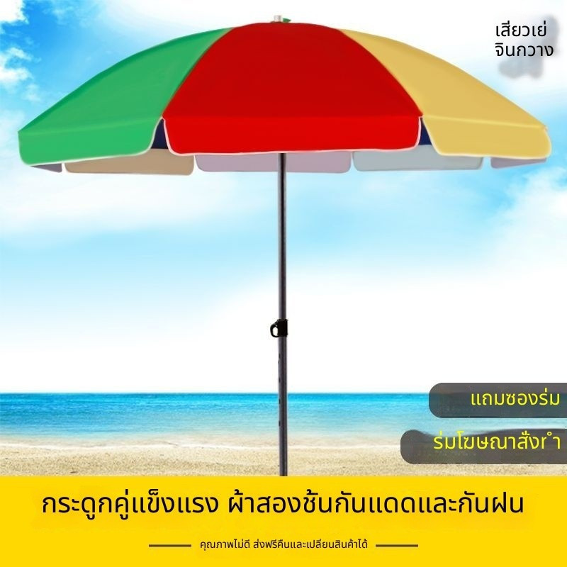 🌈มีสินค้า🌈 ร่มกลมขนาดใหญ่ กันแดดกันฝด คุณภาพดี ทนทาน เหมาะแผงลอย ชายหาด งานเกษตร สั่งพิมพ์ลายโฆษณาได้