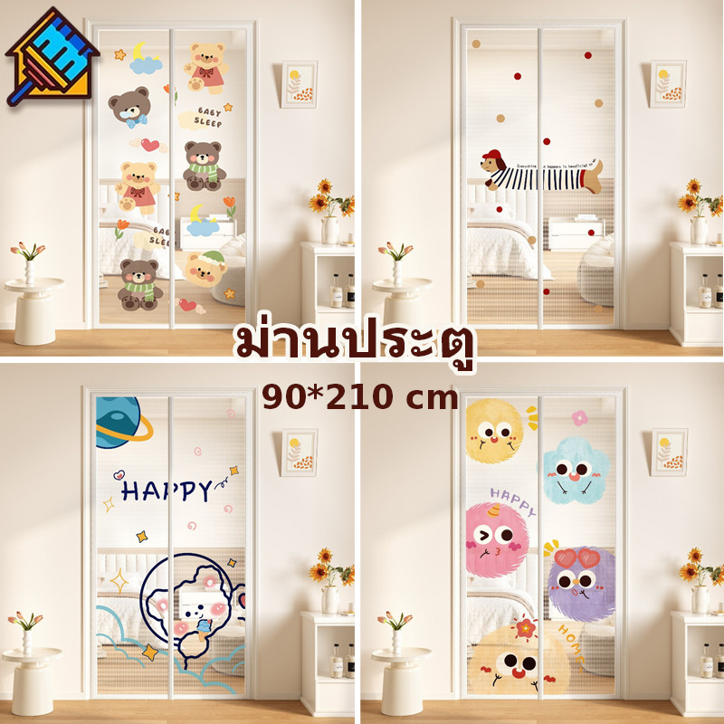COD ม่านประตู ม่านกันยุงแม่เหล็ก90*210cm ป้องกันยุงและแมลงได้ดี ติดตั้งง่ายไม่ต้องเจาะผนัง เหมาะสำหรับห้องครัว ห้องนอน