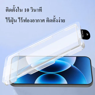 Lereach CF ฟิล์ม สำหรับ Xiaomi 17 Ultra/17 Pro Max ติดตั้งง่าย กันฝุ่น จัดแนวอัตโนมัติ
