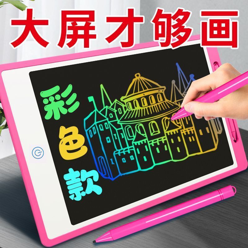 画板儿童液晶手写板学习用品玩具宝宝画* 画板小黑板儿童学生写字板Drawing board, children's LCD handwriting board, learning supplies, 