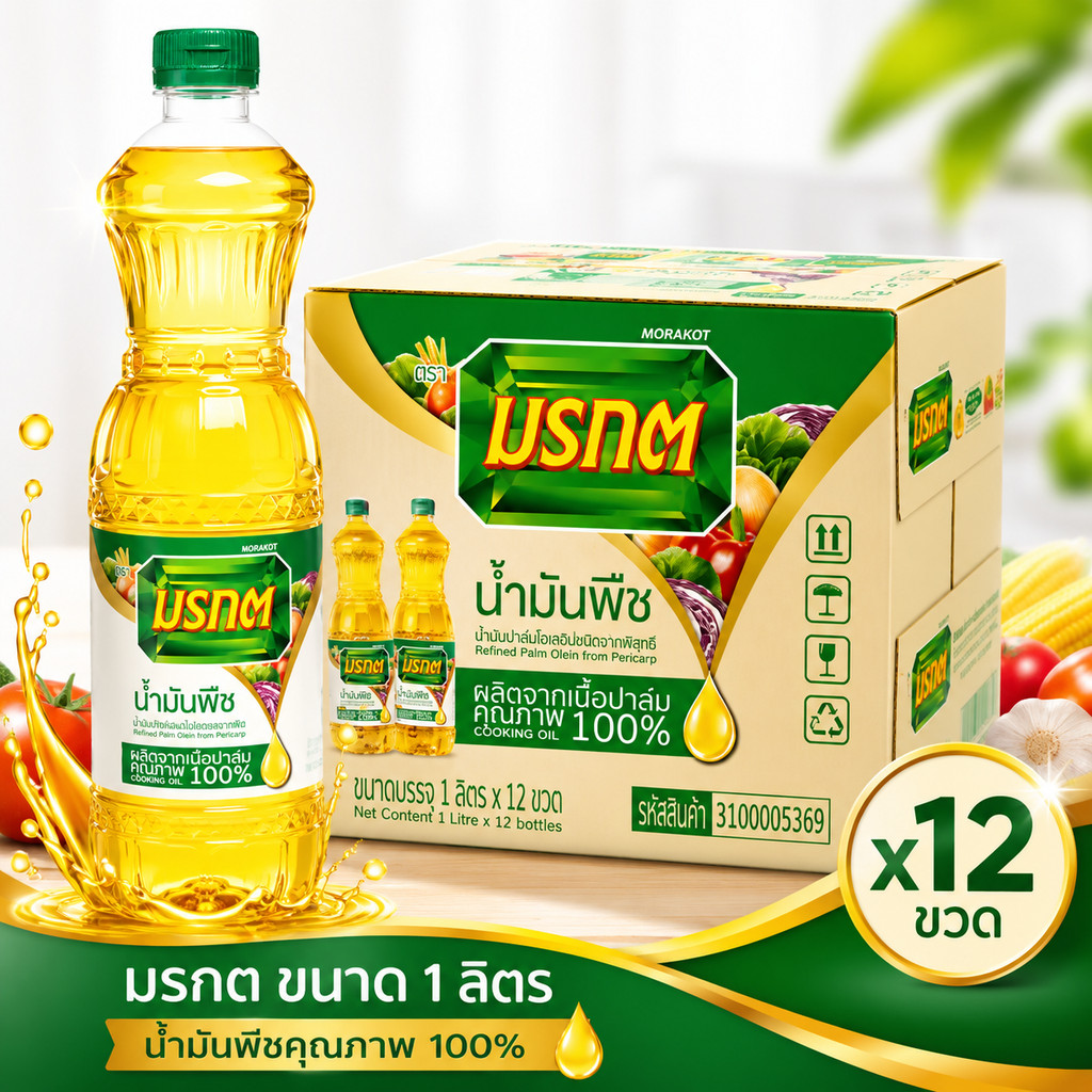 มรกต ขนาด 1 ลิตร (ยกลัง 12 ขวด)