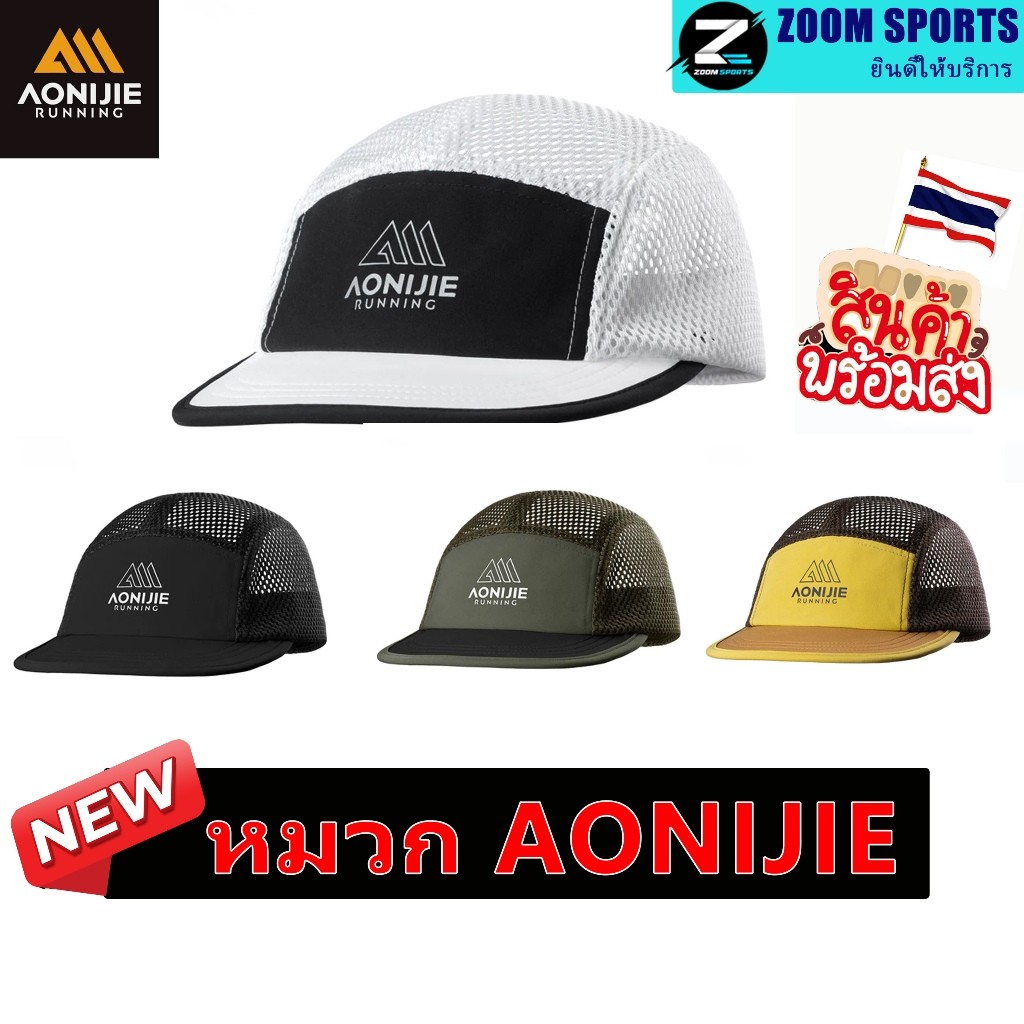 Aonijie E4631 หมวกวิ่งสําหรับผู้ชายผู้หญิง Breathable Visor Trucker หมวกสําหรับ Trail Jogging Golf เ