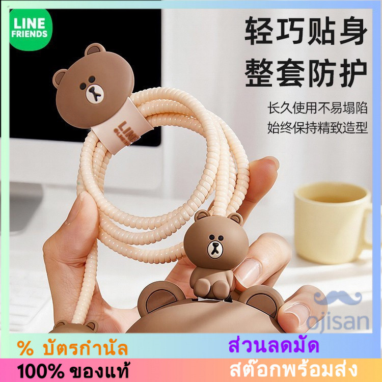 [LINE FRIENDS] ที่ชาร์จโทรศัพท์/เคสป้องกันที่ชาร์จ [LH][L3]