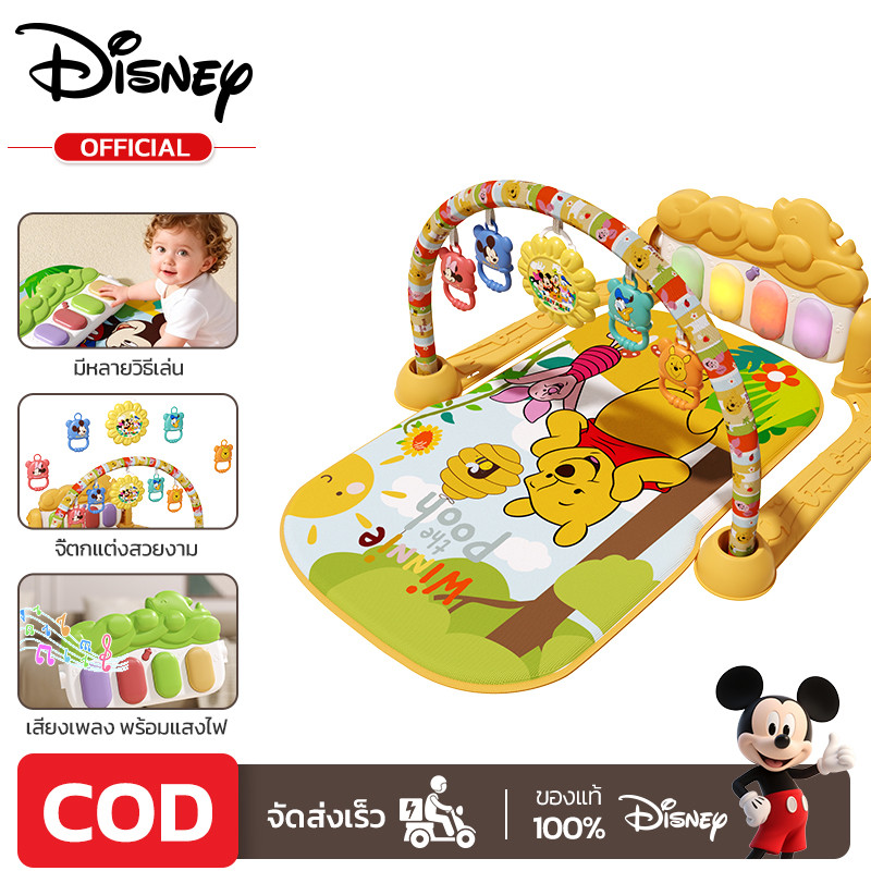 Disney เพลยิมโมบาย เพลยิมเปียโนเสริมพัฒนาการ เพลยิม ที่นอนโมบายและเสื่อรองคลาน