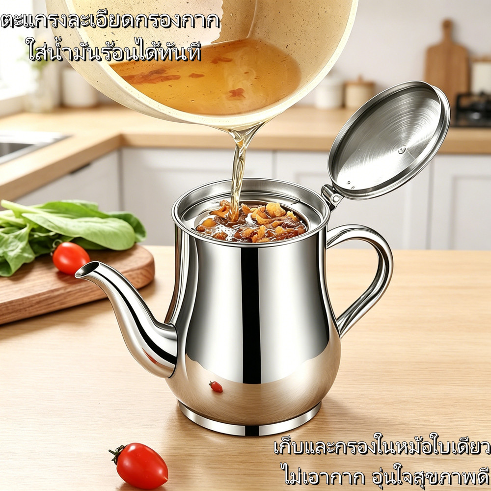 หม้อกรองน้ำมัน หม้อกรองน้ํามันสแตนเลส ตะแกรงกรองน้ำมัน ฝากันฝุ่น ป้องกันการรั่วไหล สำหรับใช้ในครัว