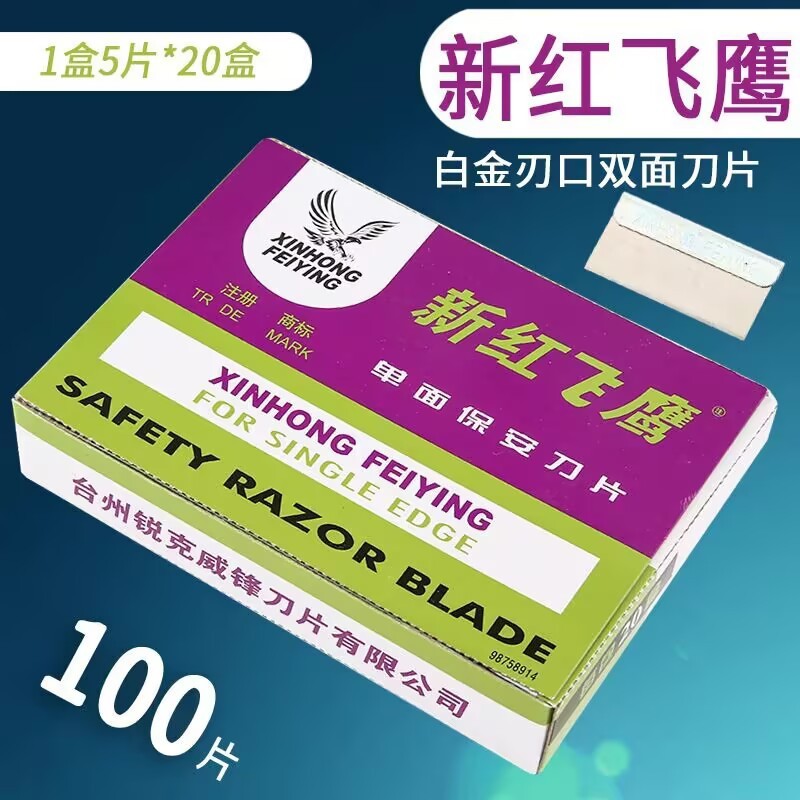 Flying Eagle ด้านเดียวใหม่ Red Flying Eagle เหล็กคาร์บอนด้านเดียว RK-72 เหล็กคาร์บอนโกนหมูผม