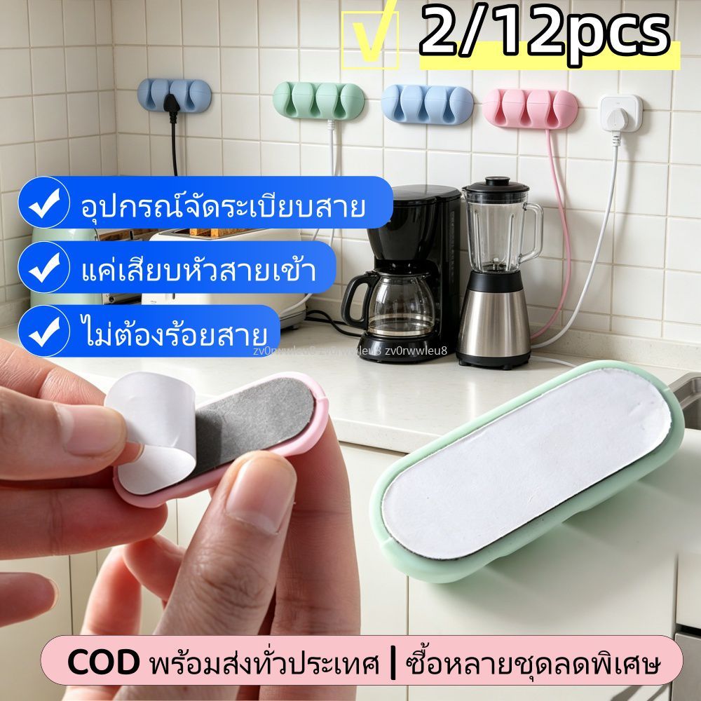🖱️ดูคลิปจัดสายซิลิโคนหลายช่องติดโต๊ะ/รถได้ สีสันพาสเทลน่ารักCODของคุณส่งไว