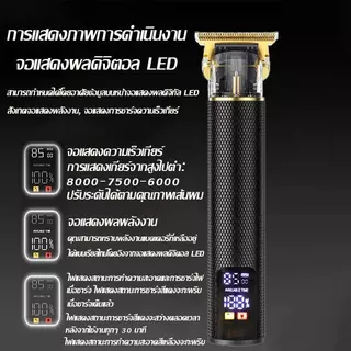 ประกัน10ปี บัตตาเลี่ยนชาร์จไฟฟ้า 4IN1 ไร้สาย ตัดผม-แต่งเครา พร้อมกรรไกร+ผ้าคลุม แปรง สายUSB จัดส่งไทย COD