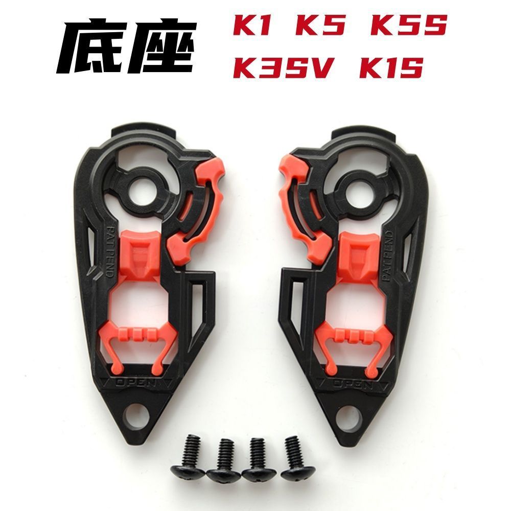 ตัวอุดฐาน AGV K1 ฐาน K1S, K3SV, K5, K5S เลนส์หัวเข็มขัดจํากัดการ์ด AGV อุปกรณ์เสริมหมวกกันน็อค