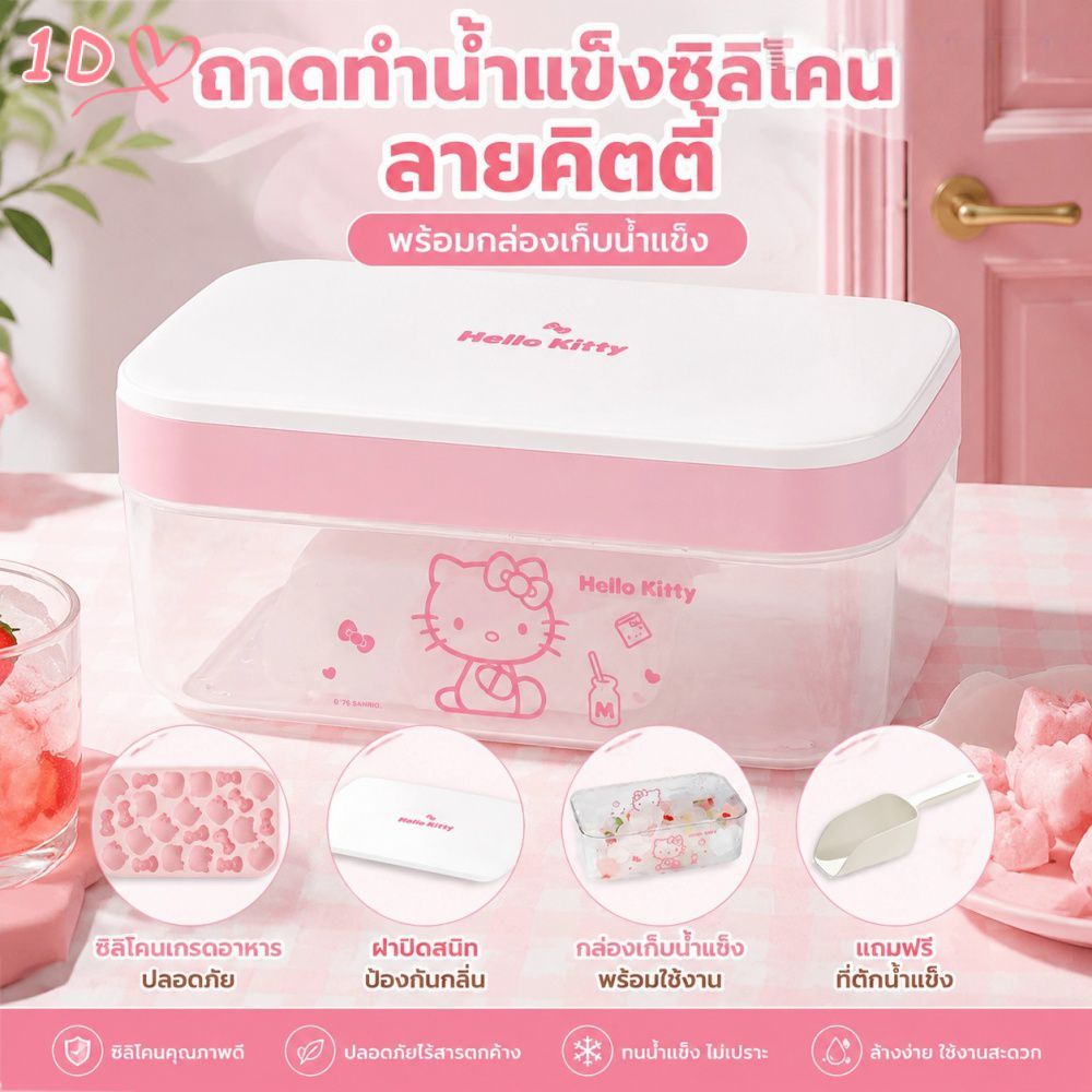 ถาดทำน้ำแข็งซิลิโคนสีชมพูน่ารัก ลวดลายการ์ตูน เกรดอาหาร พร้อมกล่องเก็บ