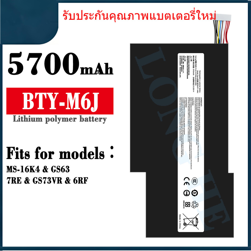 BTY-M6J ใหม่ที่เหมาะสม MSI BTY-M6J แบตเตอรี่แล็ปท็อป MS-16K4 / GS63/7RE / GS73VR / 6RF