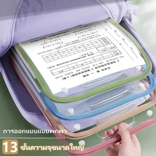 แฟ้มใส่เอกสาร A4 PVC 13 ช่อง แฟ้มกระเป๋าหูหิ้ว หลายชั้น จุเยอะ กันน้ำ ใส่ชีทงาน เครื่องเขียน ฟรีสติกเกอร์