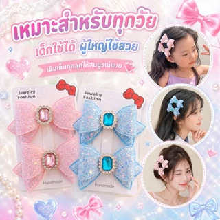 กิ๊บติดผมเด็ก 2ชิ้น โบว์กากเพชรวิบวับ ประดับคริสตัล สีชมพูฟ้า สไตล์เจ้าหญิง น่ารัก คลิปปากเป็ด ติดแน่น ไม่ดึงผม