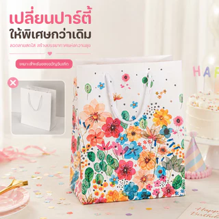 ถุงของขวัญลายดอกไม้สีน้ำมัน 4ขนาด กระดาษหนาพิเศษ หูเชือกคอตตอนแข็งแรง ใส่ของขวัญ ดอกไม้ ไวน์ งานแต่ง ของชำร่วย