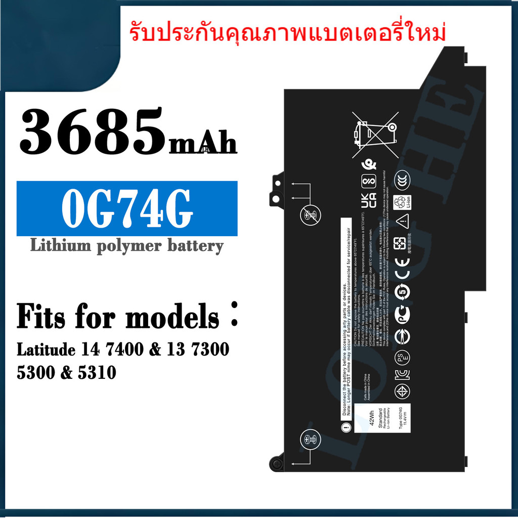 0G74G  ใหม่สำหรับ Dell 0G74G แบตเตอรี่แล็ปท็อป Latitude 14 7400/13 7300/5300/5310