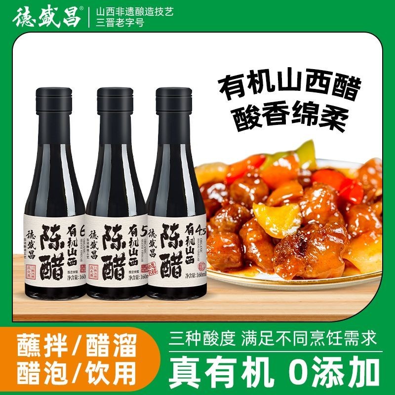 Spot Organic Shanxi Aged Vinegar ml Pure Grain Brewed Aged Vinegar Table Bottle Additive Student Ins