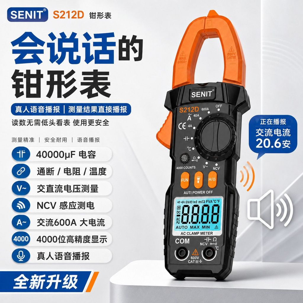 Shenli German Voice Digital Clamp Multimeter ความแม่นยําสูงแอมป์มิเตอร์อัตโนมัติสมาร์ท Anti-Burn Cla