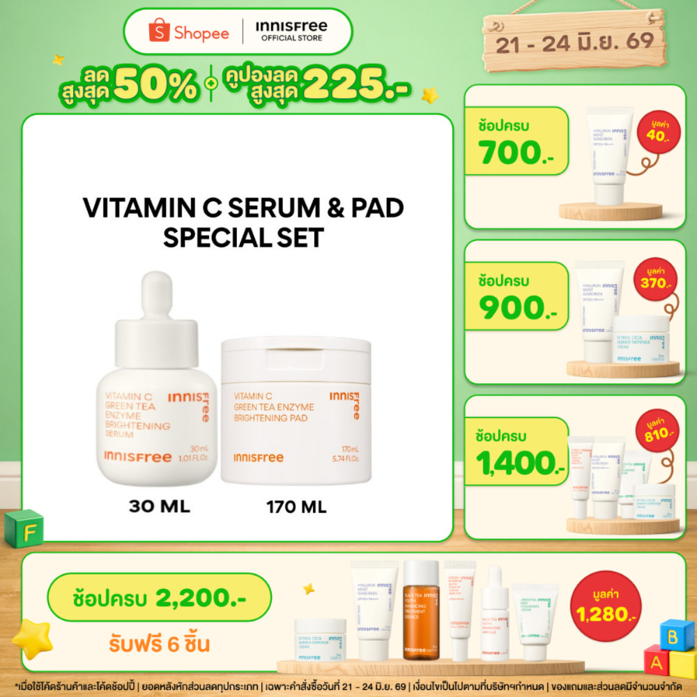 Innisfree Vitamin C Brightening Duo Set (Vitamin C Serum 30ml+Vitamin C Pad 170ml) เพื่อผิวไบร์ท
