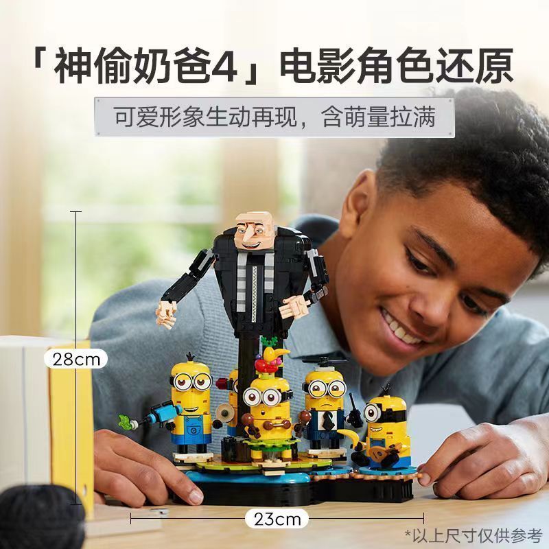 เข้ากันได้กับพระเจ้า Gru และ Minions Despicable Me 4 เครื่องประดับ 75582 ชายหญิงประกอบอาคารบล็อกของเ