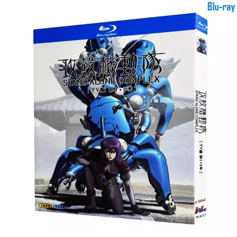 [แผ่นบลูเรย์ SEALED] ภาพเคลื่อนไหวญี่ปุ่น Ghost in the Shell TV Season 1-2 4 แผ่นกล่องใหม่เอี่ยม