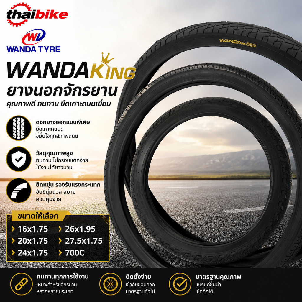ยางนอกจักรยานขอบลวด WANDAKING 16x1.75 20x1.75 24x1.75 26x1.95 27.5X1.75 700C