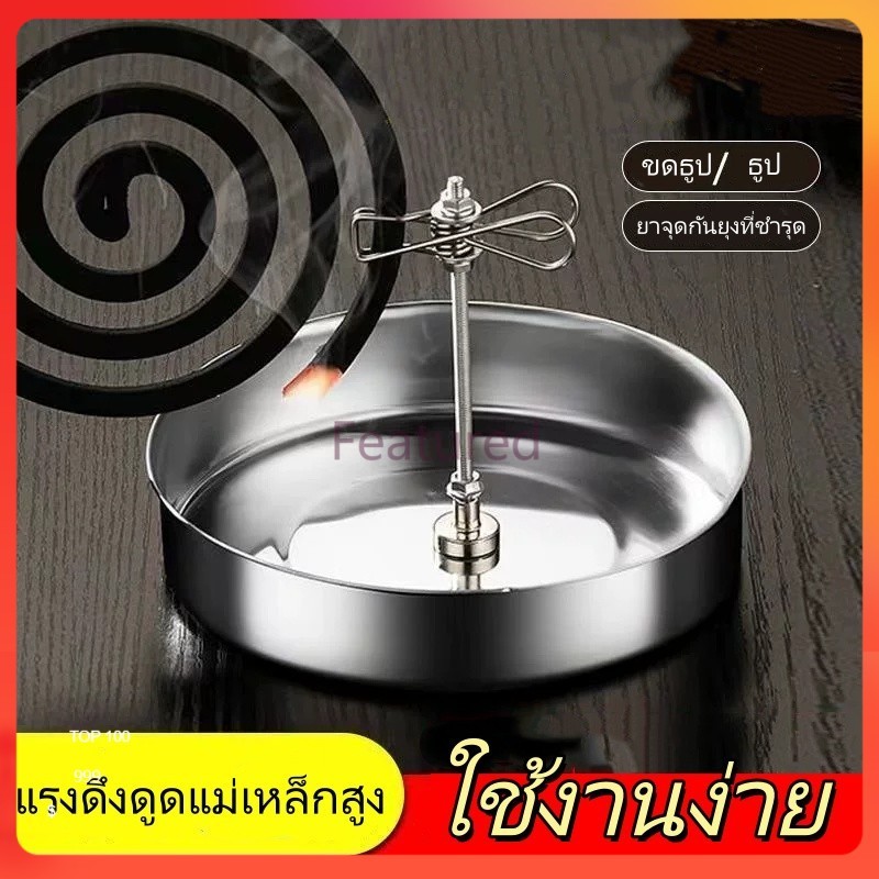 Featured ที่วางยาจุดกันยุงกลางแจ้ง พกพาสะดวก ใช้งานง่าย / ที่วางยาจุดกันยุงและที่วางธูปพร้อมฐาน สามารถจุดธูปได้