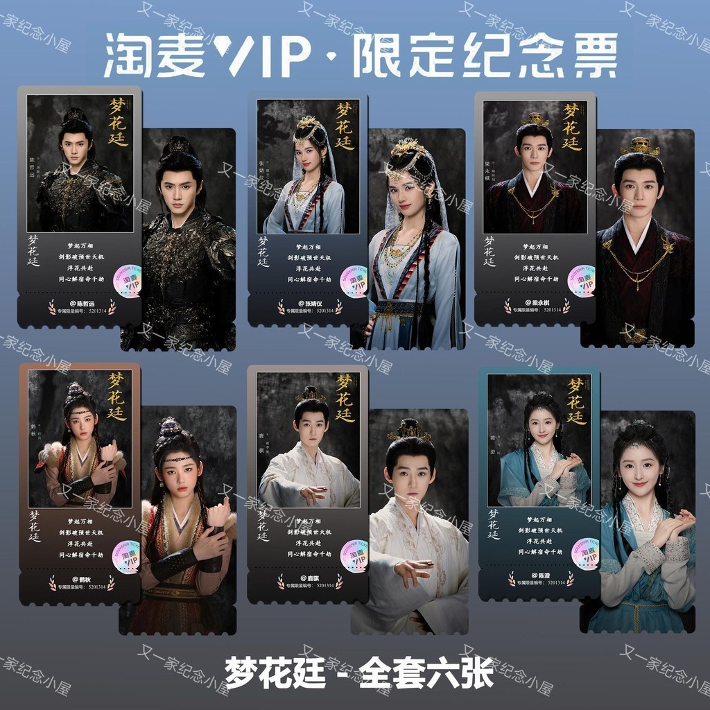 ผู้ชาย Menghuating Chen Zheyuan Starring Zhang Jingyi อุปกรณ์ต่อพ่วงเครื่องแต่งกายโบราณประณีต High-D