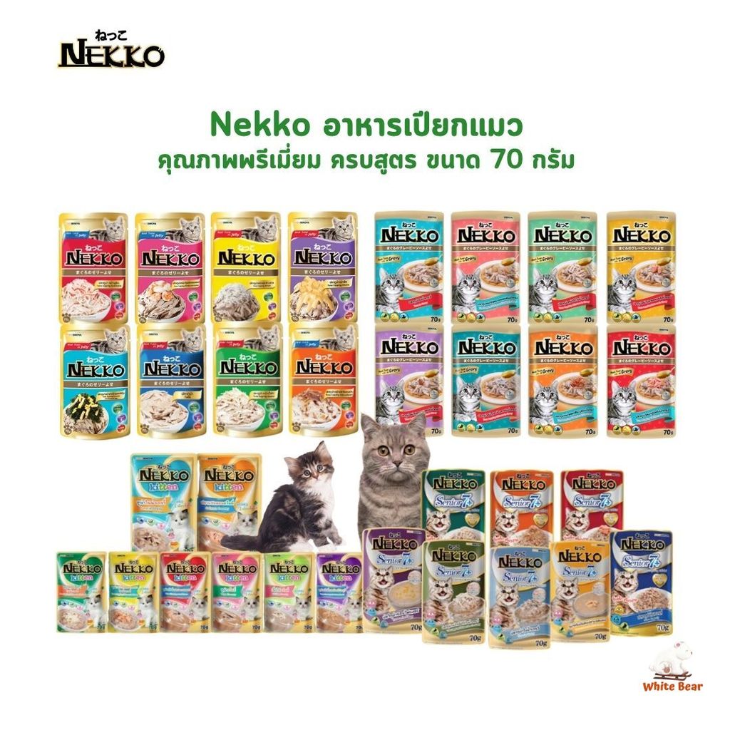 Nekko เน็กโกะ อาหารเปียกแมว 70g
