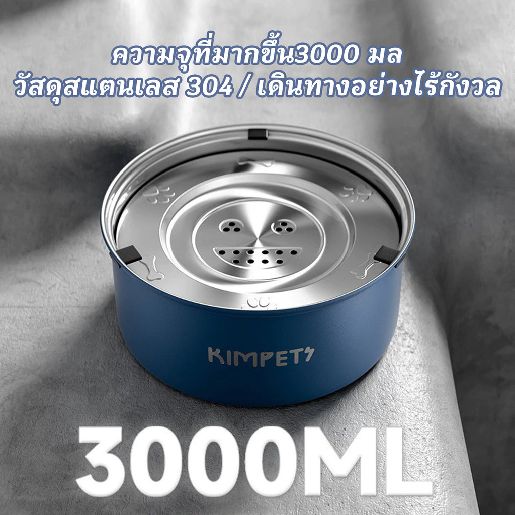 3000 มล ที่ให้น้ำสัตว์เลี้ยง Floating bowl  Water Bowl ถ้วยน้ำ ชามน้ำ ป้องกันฝุ่น น้ำไม่กระเด็น สำหรับสุนัขและแมว