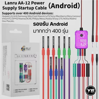 LANRUI AA-12 Power Boot Line สายเพาเวอร์ซัพพลาย Power Boot สำหรับจ่ายไฟตรงเข้าสู่เมนบอร์ด สามารถตรวจสอบอาการเสีย
