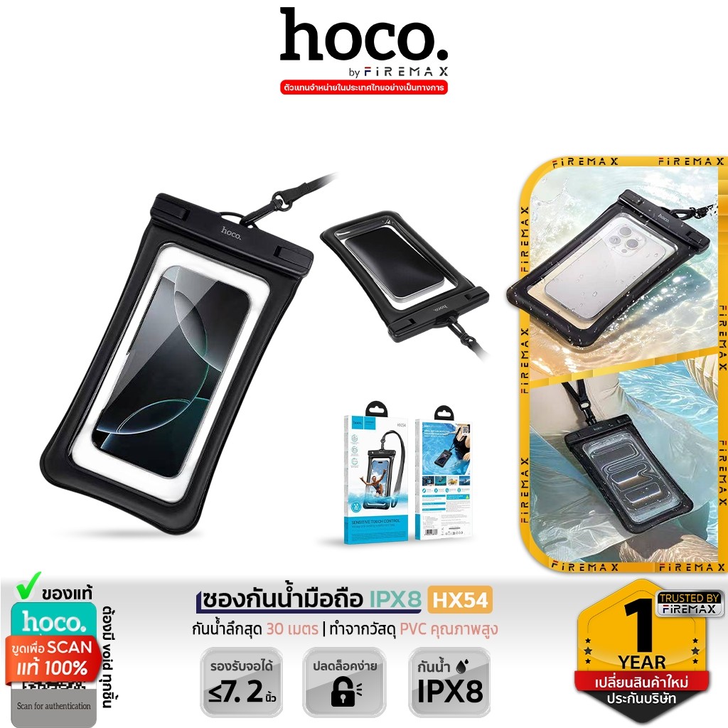 HOCO HX54 ซองกันน้ำมือถือ IPX8 ลอยน้ำได้ รองรับหน้าจอ 7.2 นิ้ว พร้อมสายคล้องคอ รองรับทัชสกรีน 2 ด้าน