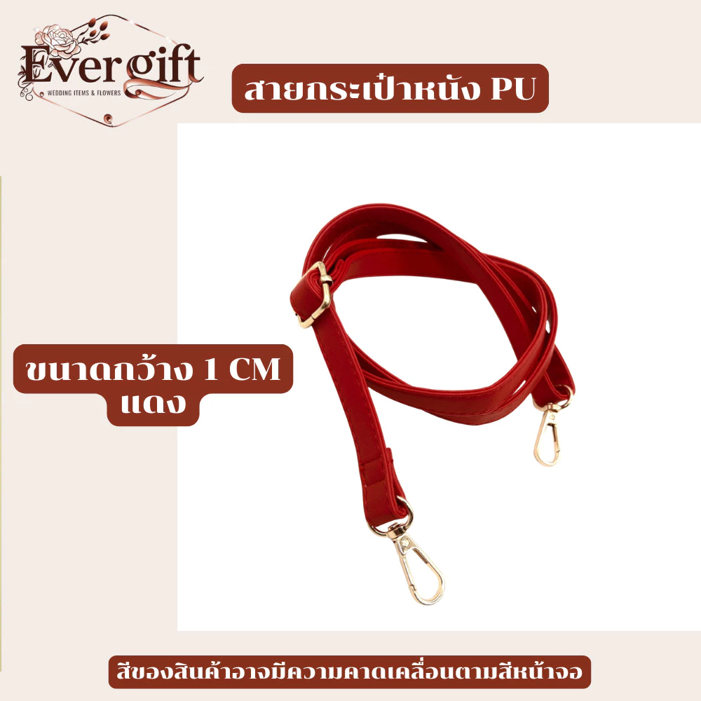 สายกระเป๋า อุปกรณ์เสริมสำหรับกระเป๋า สายสะพาย หนัง PU ปรับขนาดความยาวได้ 65 - 130 CM