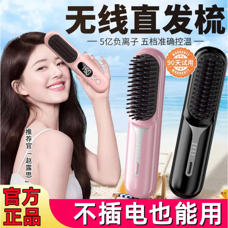 SpotHair Straightener Comb Anti-scald tymo直发梳 . 小梳 拉直梳