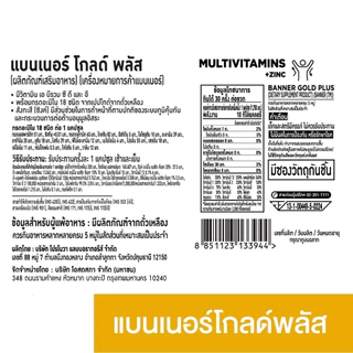 Banner แบนเนอร์ ฟิชออย ,โปรตีน , มัลติวิตามิน เสริมอาหาร ( 30/60 แคปซูล )