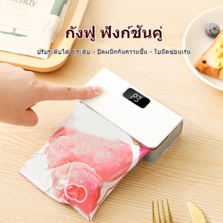 เครื่องซีลถุงพลาสติกขนาดเล็ก 2 In1 ปากถุงความร้อนแบบพกพา หน้าจอแสดงผล 6 หลัก พกพาสะดวก