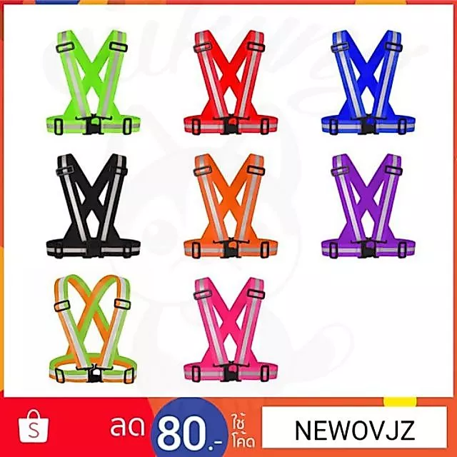 ✨พร้อมส่ง✨สายยางยืดสะท้อนแสง เสื้อสะท้อนแสง สายเซฟตี้ เสื้อเซฟตี้