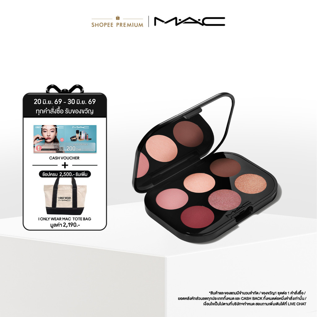 MAC Connect in Colour Eye Shadow Palette (6 Shades) 6.25G / แมค อายแชโดว์ พาเลตต์อายแชโดว์ พิกเม้นท์แน่น เกลี่ยง่าย