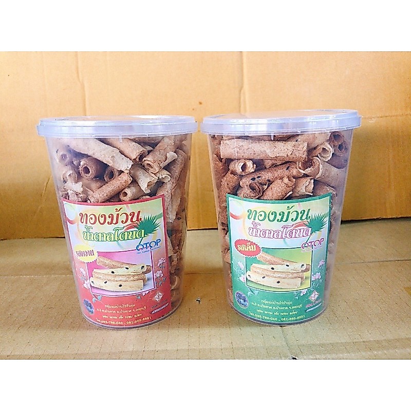 ทองม้วนน้ำตาลโตนด กระปุกละ99บ.น้ำหนักประมาณ250กรัม