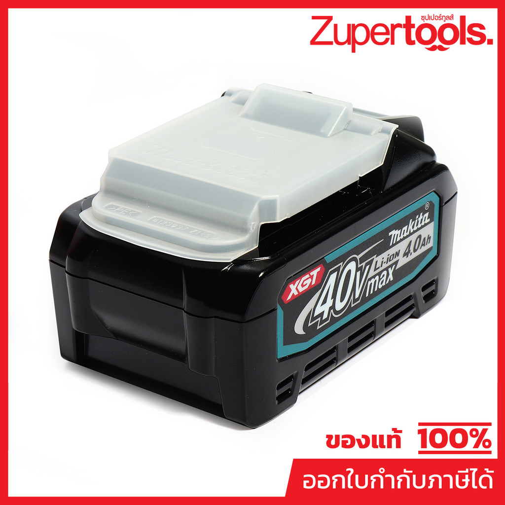 MAKITA แบตเตอรี่ ลิเธียมไอออน 40 โวลต์ 4.0 แอมป์ รุ่น BL4040 ใช้กับเครื่องชาร์จ รุ่น DC40RA / DC40RB