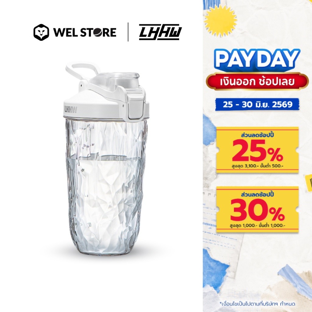 WELSTORE LHHW DIAMOND แก้วสำหรับเชคเวย์โปรตีน ละลายได้รวดเร็ว ไม่จับตัวเป็นก้อน ขนาด 500 มล.
