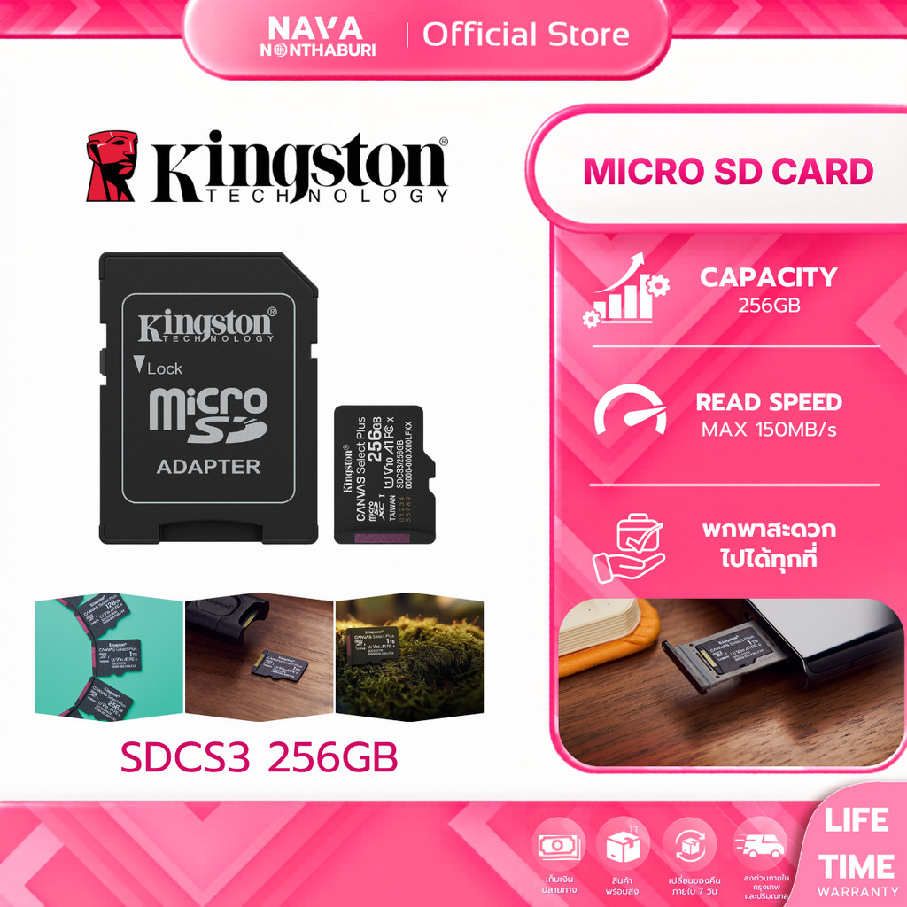 KINGSTON MICRO SD CARD (ไมโครเอสดีการ์ด) SDCS3 CANVAS SELECT PLUS 256 GB