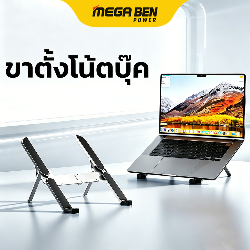 Notebook stand วัสดุอะลูมินัมอัลลอย แท่นวางโน๊ตบุ๊ค ปรับได้6ระดับ พับเก็บได้ ที่วางไอแพด แท็บเล็ต ขาตั้งแล็ป
