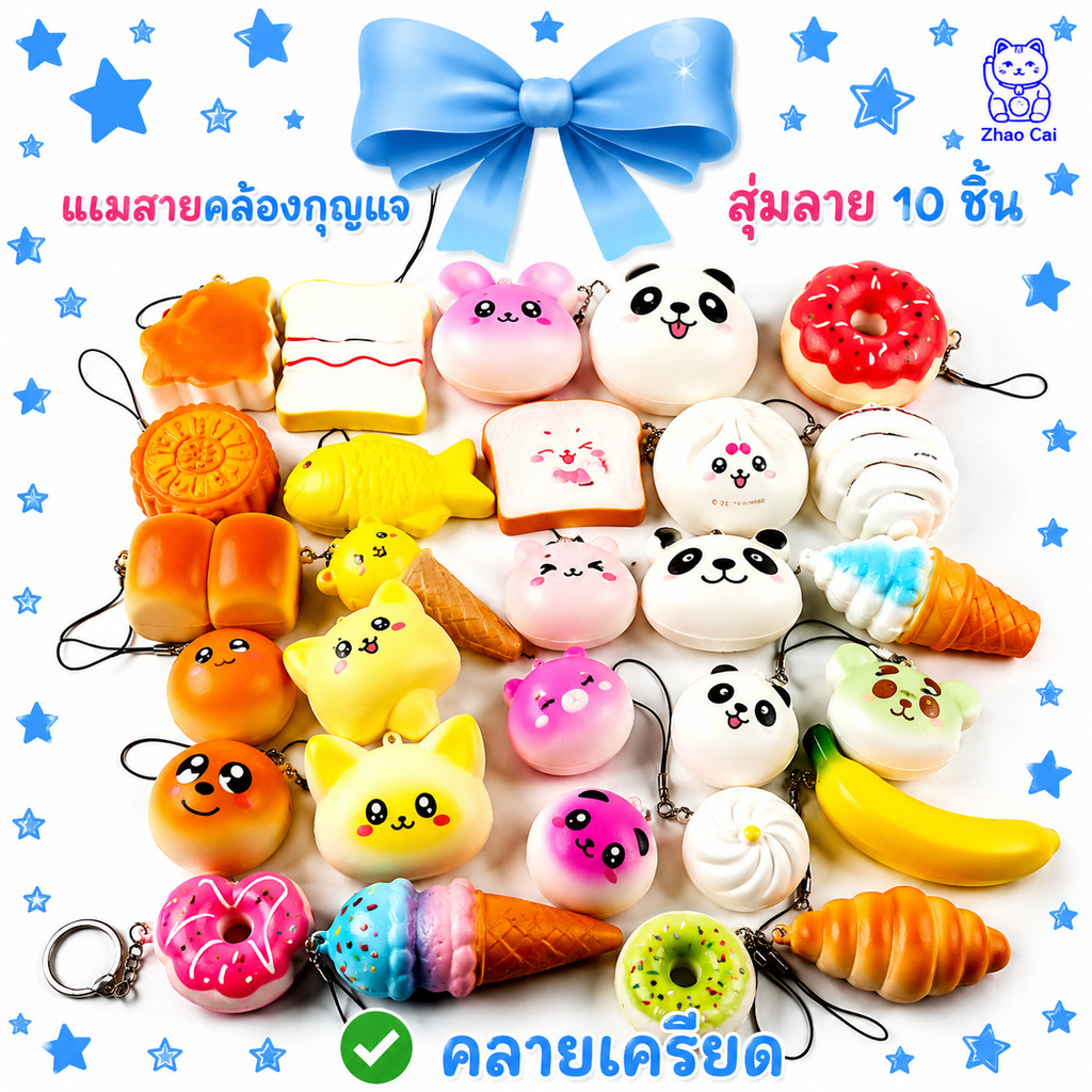 【ส่งจากไทย】Squishes ของเล่นกล้วยขนมปังปิ้งนุ่ม พวงกุญแจน่ารัก บีบเค้ก ของขวัญวันเกิด